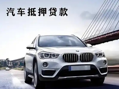 叶城车抵贷如何办理押车和不押车?