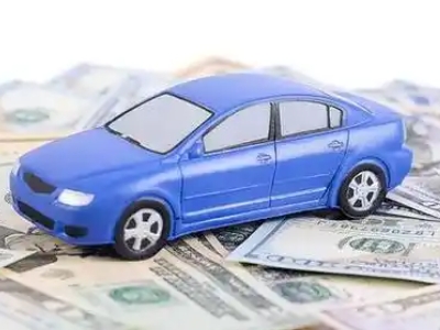 叶城汽车抵押贷款的优势?
